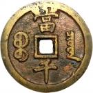 1000 Cash - Xianfeng (Boo-chiowan)