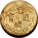 1 Cash - Guangxu