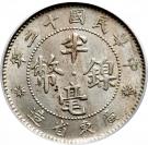 ½ Jiao / 5 Cents