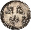 1 Rupee - Guangxu