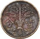 1 Fen (Hua Hsing Bank)