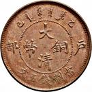5 Cash - Guangxu