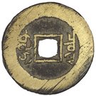 1 Cash - Guangxu (Boo-chiowan, heavy)