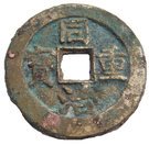 10 Cash - Tongzhi (Boo-yuwan)