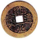 1 Cash - Daoguang (Boo-chiowan; Palace Coin)