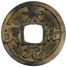 1 Cash - Jingyou (Regular script)