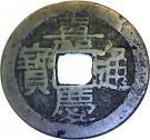 1 Cash - Jiaqing (Boo-dung)