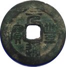2 Cash - Yuanfeng (Seal script)