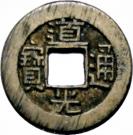 1 Cash - Daoguang (Boo-yuwan)