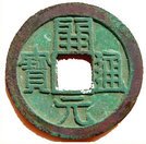 1 Cash (Kaiyuan)