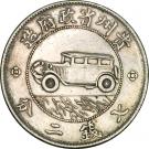 1 Yuan (Automobile)