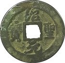 2 Cash - Shaosheng (Running script)
