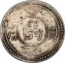1 Rupee - Guangxu