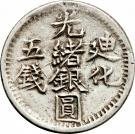 5 Miscals - Guangxu
