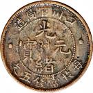 5 Cash - Guangxu