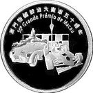 50 Patacas (1st World Grand Prix)