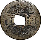 1 Cash - Daoguang (Boo-dung)