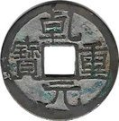 1 Cash - Qianyuan