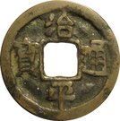1 Cash - Yingzong (Zhiping; Regular script)