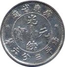 3.6 Candareens - Guangxu (Guangdong, 2nd type)