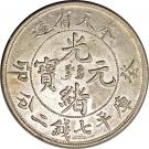 7 Mace and 2 Candareens - Guangxu