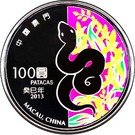 100 Patacas (Year of the Snake)