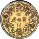 ½ Rupee - Guangxu