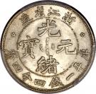 1 Mace 4.4 Candareens - Guāngxù