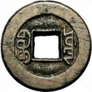 1 Cash - Daoguang (Boo-yuwan)
