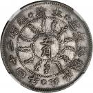 5 Jiao - Guangxu