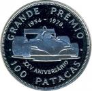 100 Patacas (Grand Prix Anniversary-No logos)