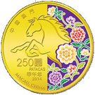 250 Patacas (Year of the Horse)