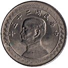 20 Fen - Lin Sen