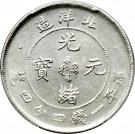 1 Mace 4.4 Candareens - Guangxu