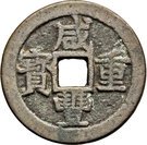 10 Cash - Xianfeng (Boo-gui)
