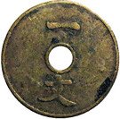 1 Cash - Xuantong