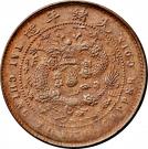 5 Cash - Guangxu