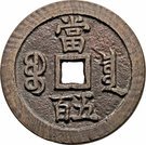500 Cash - Xianfeng (Boo-ciowan)