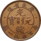 1 Cent - Guangxu