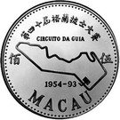 500 Patacas (40th  Grand Prix)