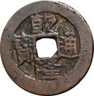 1 Cash - Qianlong (Boo-kiyan)