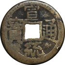 1 Cash - Xuantong (Boo-chiowan)