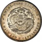 7 Mace 2 Candareens - Xuantong (Guangdong)