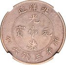 3 Mace 6 Candareens - Guangxu