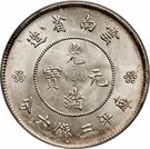 50 Cents - Yunnan Province