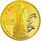 250 Patacas (Return of Macau to China)