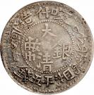 5 Miscals - Guangxu / Xuantong