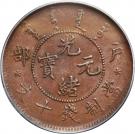 10 Cash - Guangxu (Beijing, Board of Revenue)