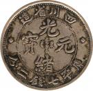 7 Mace 2 Candareens - Guangxu