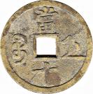 10 Cash - Xianfeng (Boo-je)